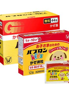 日本大正制药感冒药冲剂颗粒进口成人儿童发烧鼻塞止咳嗽退烧药