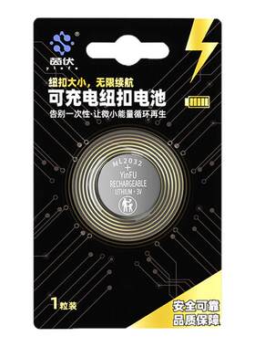 【新升级-循环可充电500次】电池