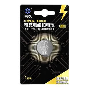 茵伏ML2032可充电纽扣电池cr2032玩具1220体温计体重秤汽车钥匙3v