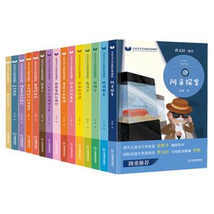 获奖儿童文学作家系列曹文轩儿童文学名家精品典藏馆 雪莲山的狐狸/魔法币/远去的百灵 6-8-12岁一二三年级小学生课外阅读书籍