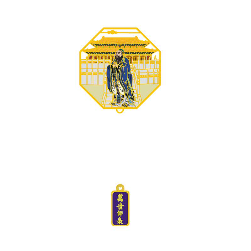 孔子文创书签祈福纪念品曲阜孔庙古典中国风金属精致送老师同学