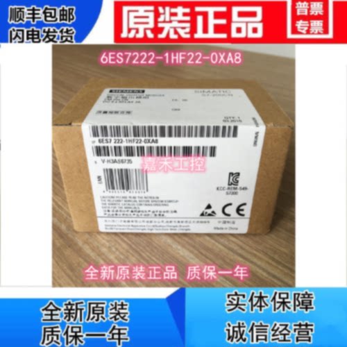 议价西门子S7-200 EM222扩展模块 6ES7222-1HF22/1BF22-0XA8 6ES7