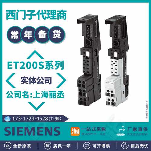 议价6ES7193-4CL20-0AA0西门子ET200S端子模块底座6ES71934CL200A