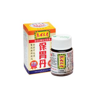 万宁马世良堂保胃丹50片香港胃胀胃痛胃酸过多打嗝反胃养胃胃药