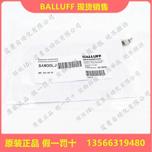 议价全新原装BAM00LJ德国巴鲁夫BMF 305-HW-20磁敏传感器支承角钢