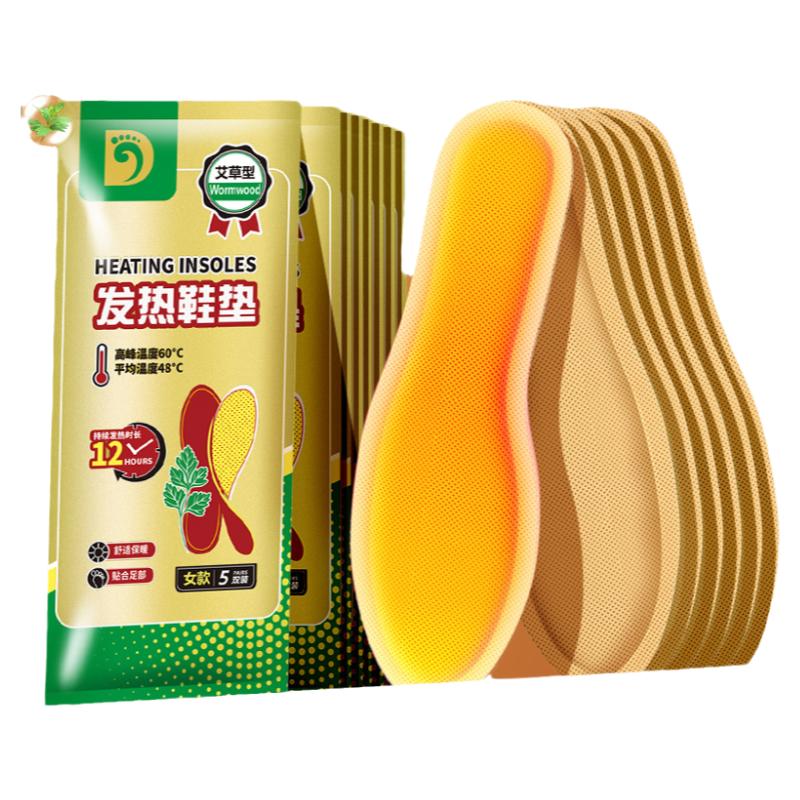100片艾草自发热保暖发热鞋垫