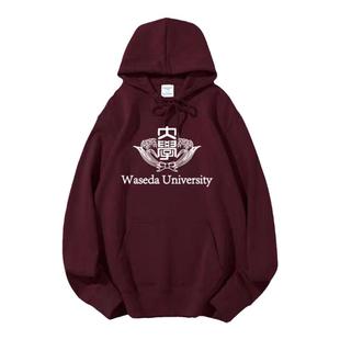 早稲田大学早稻田连帽卫衣早大纪念品早大周边大学生班服定制