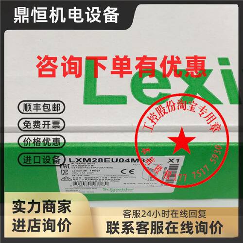 议价LXM28EU01M3X施耐德交流伺服驱动器100W伺服电机BCH2MB0133CA