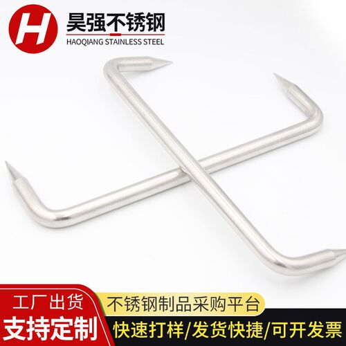 304不锈钢蚂蟥钉/扒钉/锔钉/船钉/U型骑马钉/建筑大长铁钉/马王钉