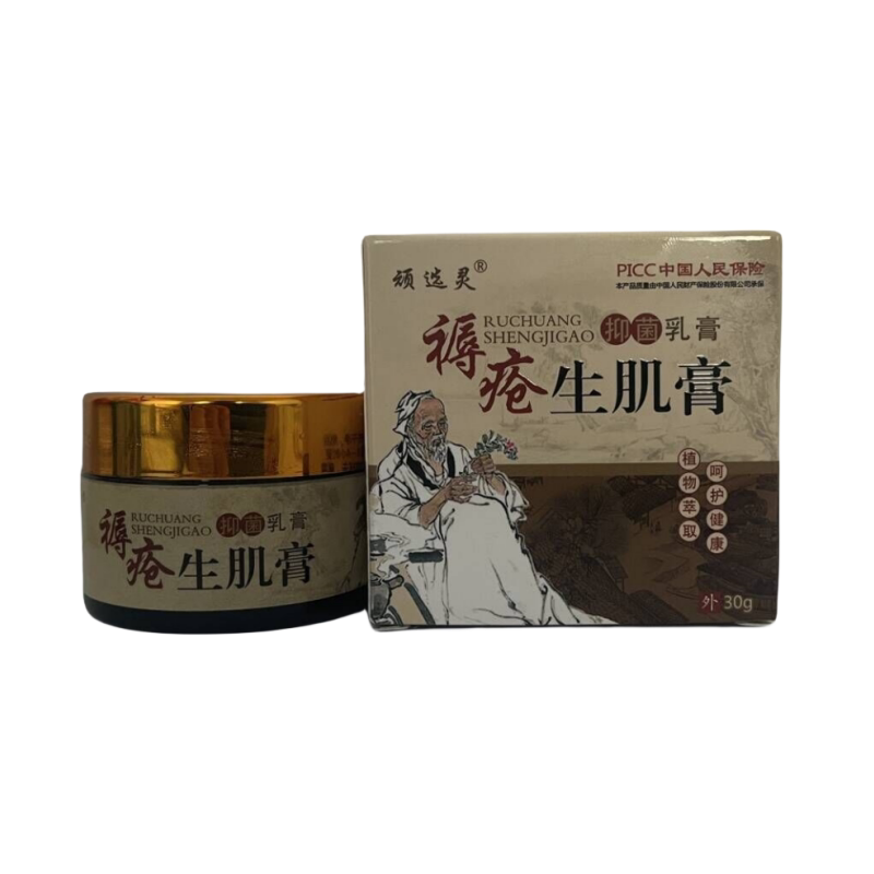 正品顽选灵生肌膏乳膏促进伤口糖尿足腿脚草本