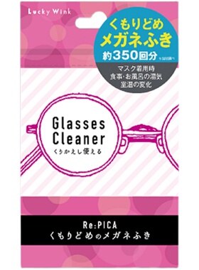 日本品牌防雾神器眼镜布擦眼镜纸防起雾气近视眼睛清洁布非一次性