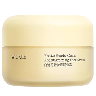 wickle儿童面霜特护奶霜婴儿舒缓补水保湿润肤霜宝宝秋冬滋润护肤