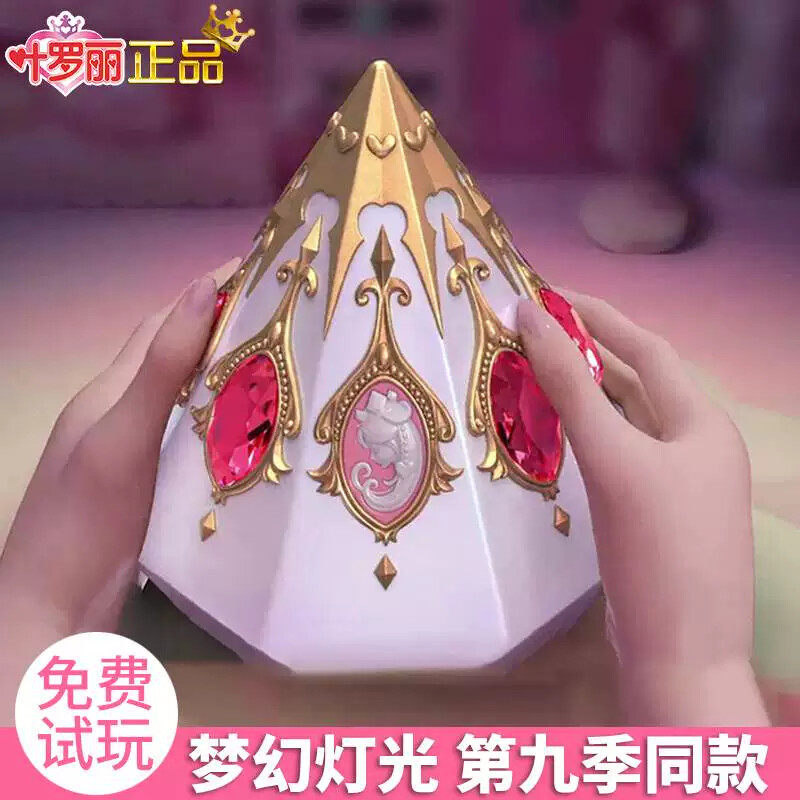 正版叶罗丽宝石盒子灵犀阁魔法盒娃娃玩具夜萝莉儿童玩具生日礼物