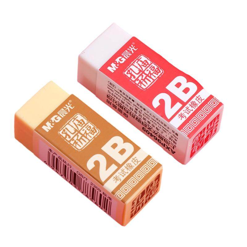 晨光橡皮擦孔庙祈福考试2B米菲4B橡皮学生文具儿童考试绘画美术用