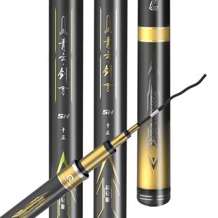 刘志强青云剑鱼竿手杆超轻超硬钓鱼竿高碳鱼杆台钓竿新款竞技28调