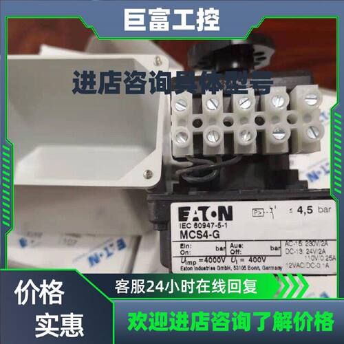 议价伊顿穆勒MSG4-G压力开关原装进口原装正品