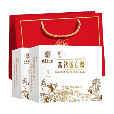 九芝堂蛋白粉增强免疫500g×2罐