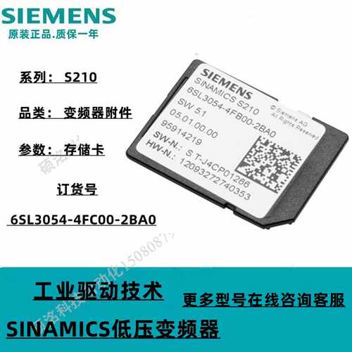 议价西门子原装 S210 SD卡 512 MB 6SL3054-4FC00-2BA0 全新原装