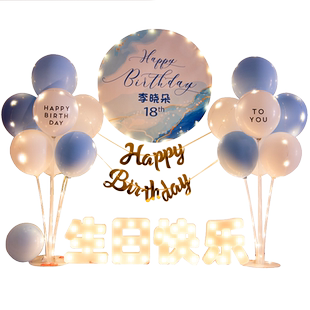 网红18岁男孩成人场景布置十八岁女孩生日派对背景墙装饰气球道具