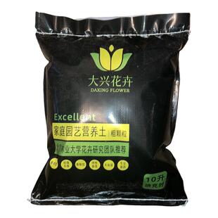 植物营养土通用天南星科土泰彩叶芋秋海棠玫瑰月季泥炭土壤美乐棵