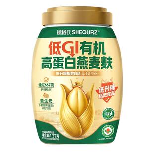 穗格氏低GI有机高蛋白燕麦麸皮1.2kg/罐健身代餐营养早餐有机认证