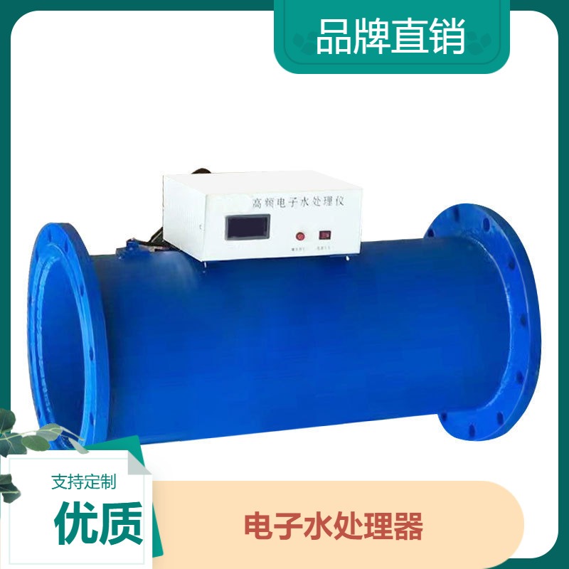 循环水除垢设备电子除垢器DN50材质多功能304不锈钢电子水处理器