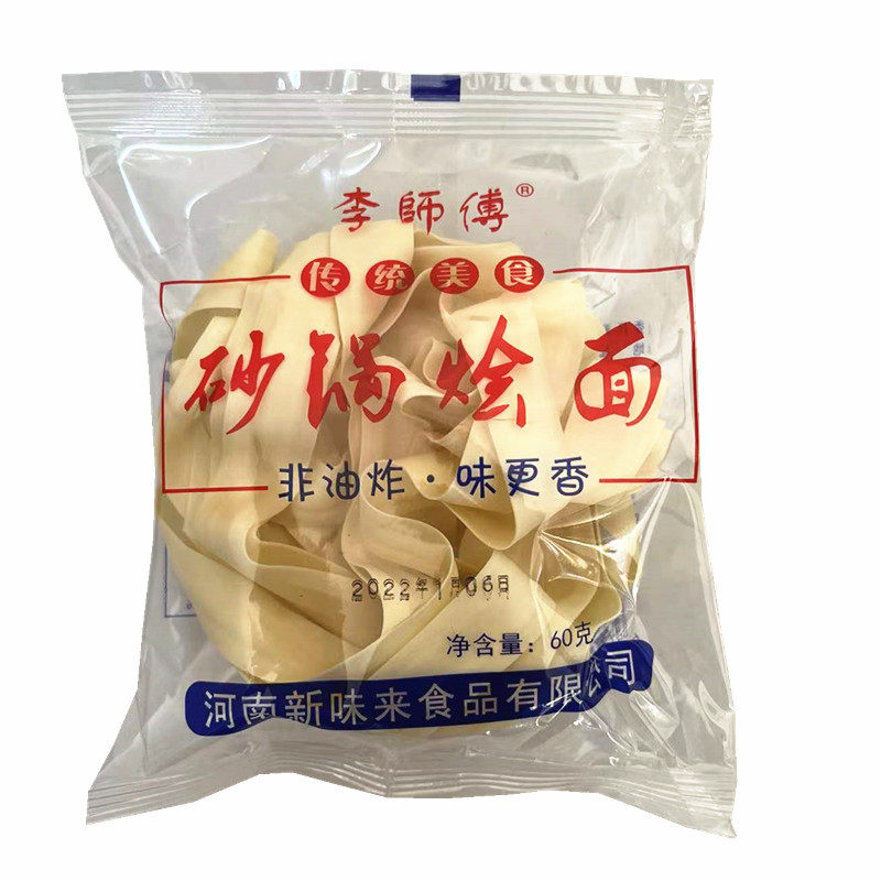 李师傅河南特产干烩面块整箱
