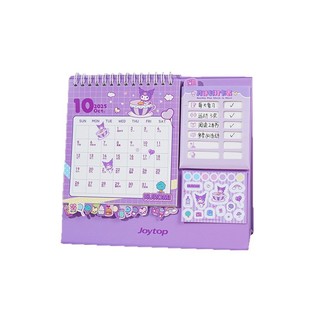 2026年库洛米大耳狗台历三丽鸥月桌历打卡计划本可爱学生女日历