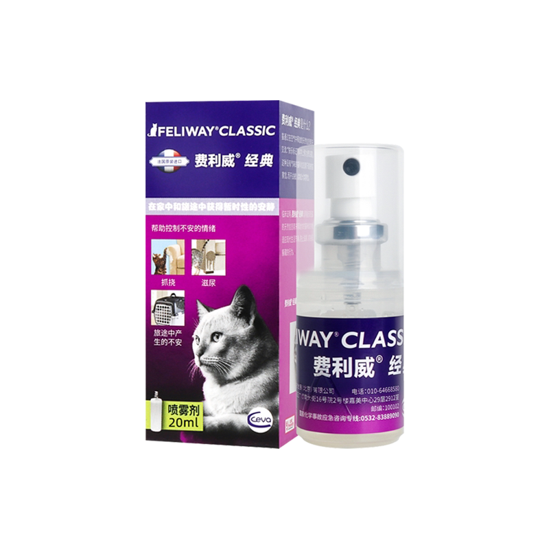 费利威猫用情绪安抚喷雾+扩散器