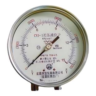 差压液位计CYJ-1差压计低温储罐适用兰布莱迪兰石差压液位计更换