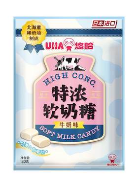 UHA悠哈官方旗舰店北海道奶油特浓牛奶味焦糖味软奶糖80g组合
