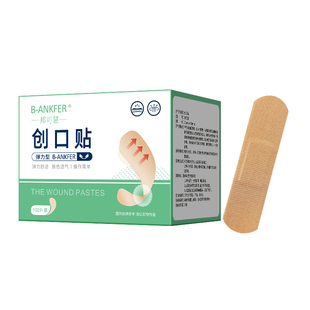 医用弹力创可贴医用防水透气创口贴家用防磨脚肤色卡通包装100片