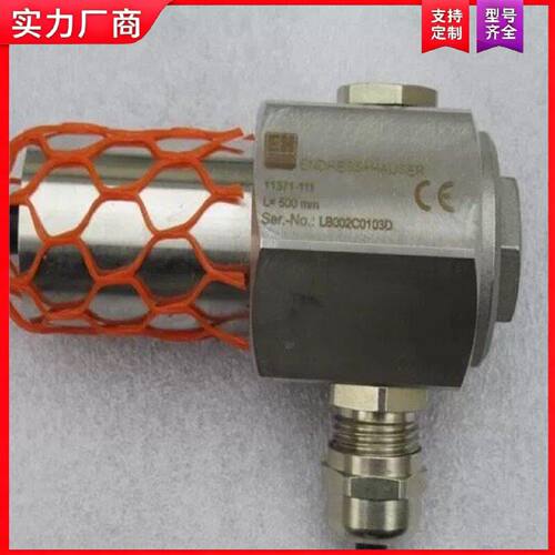 【适用】EH恩德斯豪斯电容物位计探头11371-111 L