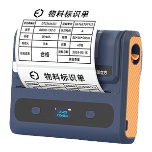 德佟数码DP40S大尺寸标签打印机多功能食品配料表仓储物流100*150设备信息标识卡固定资产标签贴打印机商用