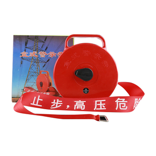 电力安全警示带施工注意隔离警戒线伸缩盘式护栏警示绳30m50m定制
