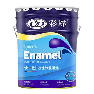 彩蝶快干防锈漆栏杆铁门彩钢瓦翻新黑灰色油漆金属漆油性醇酸磁漆