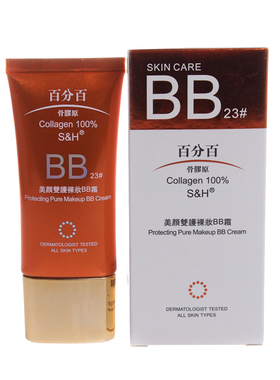 S&H百分百隔离BB遮瑕美颜