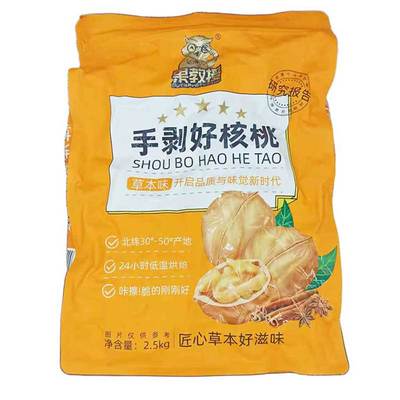 烤核桃果教授手剥新疆坚果5斤装
