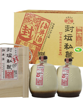 古越龙山绍兴黄酒封坛木盒整箱装