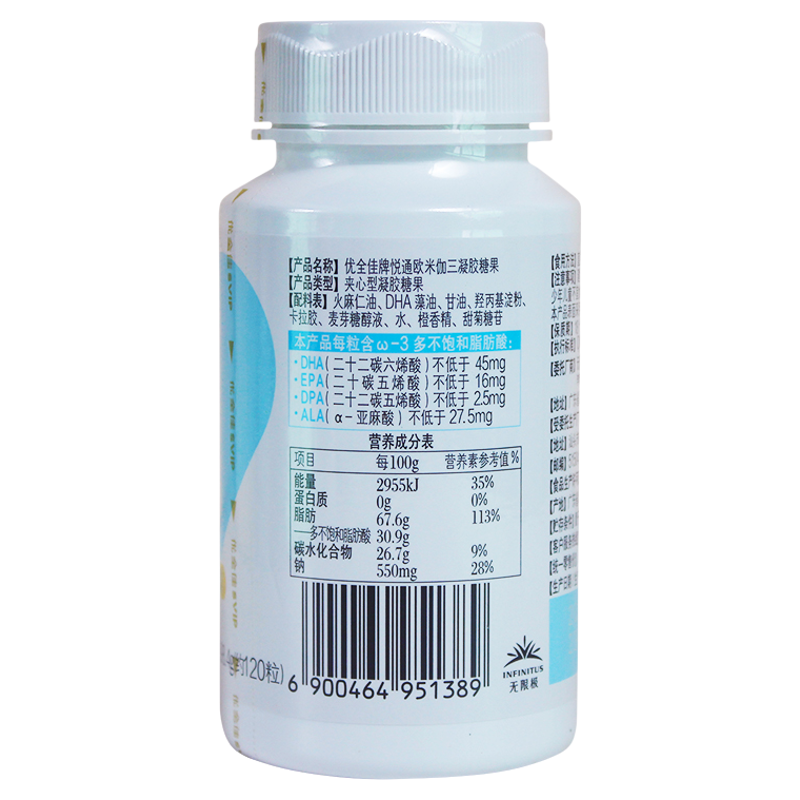 无限极悦通凝胶糖果原欧米加海豹油无极限官方专卖专柜店官网正品