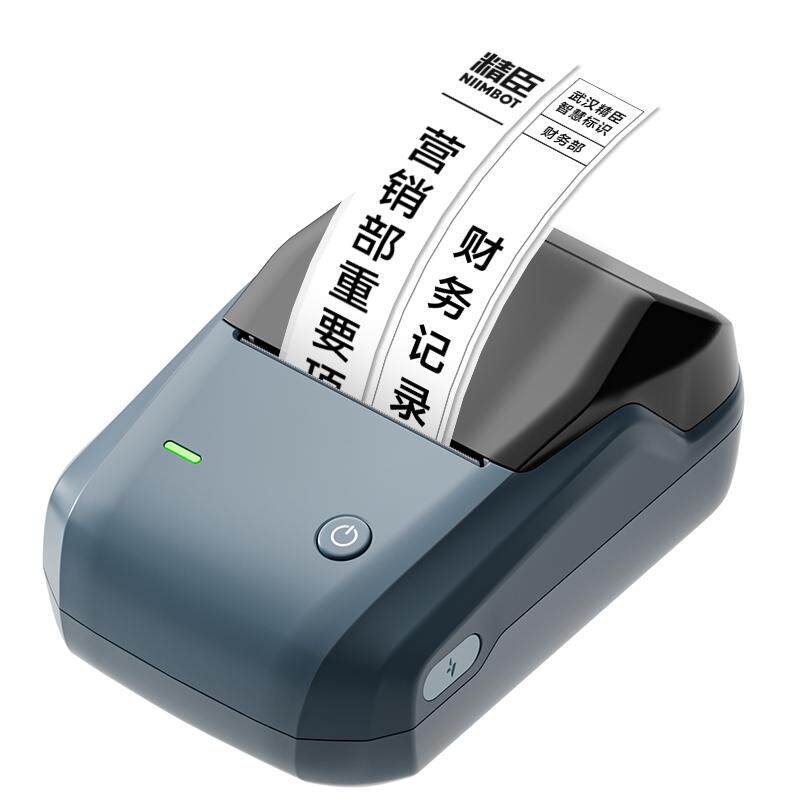 精臣商业档案文件手持标签打印机