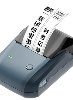精臣商业档案文件手持标签打印机
