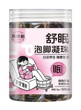 泡脚凝珠中药泡脚包暴汗排湿气寒毒助眠花椒生姜艾草足浴粉洗脚液