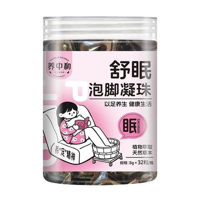 泡脚凝珠中药泡脚包暴汗排湿气寒毒助眠花椒生姜艾草足浴粉洗脚液