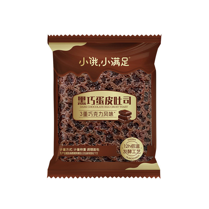 小饿小满足黑巧蛋皮吐司
