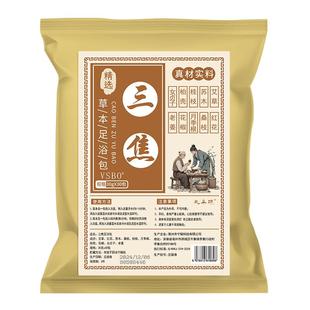 泡脚药包上热下寒祛湿排寒中焦於堵三焦不通调理男女士助眠足浴包