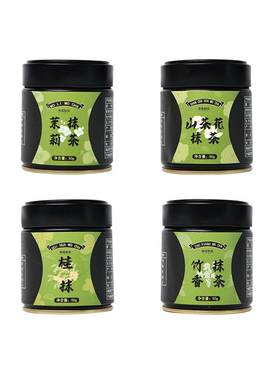 青昔调香抹茶桂花抹茶茉莉茉茶山茶花抹茶竹香抹茶粉烘焙冲饮原料