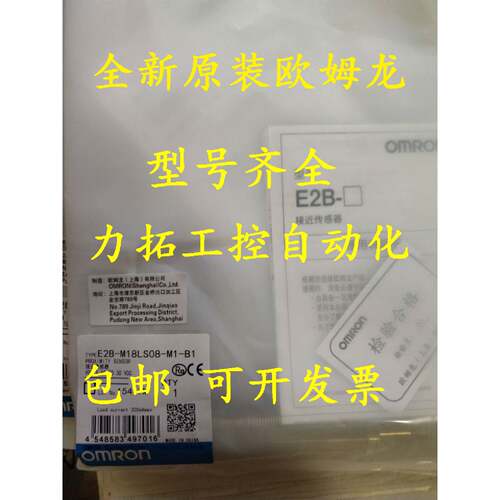 议价全新原装正品接近开关E2EX8MT1ZE2EX14MT1Z