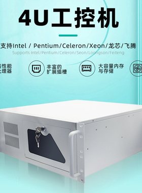 12代i3/i5/i7高性能CPU双网口6串口视觉工控机上架式工业4U工控机