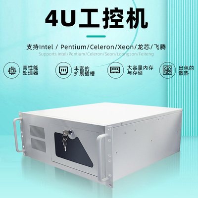 12代i3/i5/i7高性能CPU双网口6串口视觉工控机上架式工业4U工控机